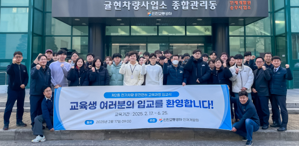 오늘(17일) 인천교통공사 인재개발원에서 교육생들이 기념 촬영을 하고 있다.(사진제공 : 인천교통공사)