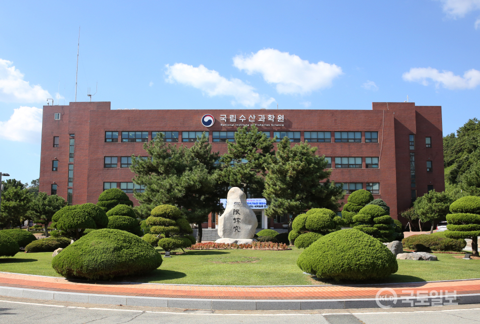 ▲해양수산부 국립수산과학원 전경.(사진_수과원)