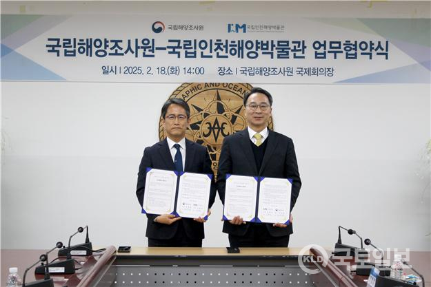 ▲18일 두 기관이 해양조사 및 연구, 해양문화·교육 분야 협력을 위한 업무협약(MOU)을 체결하고 기념촬영을 하고 있다.(좌)정규삼 국립해양조사원장, (우)우동식 국립인천해양박물관장)(사진_국립해양조사원)