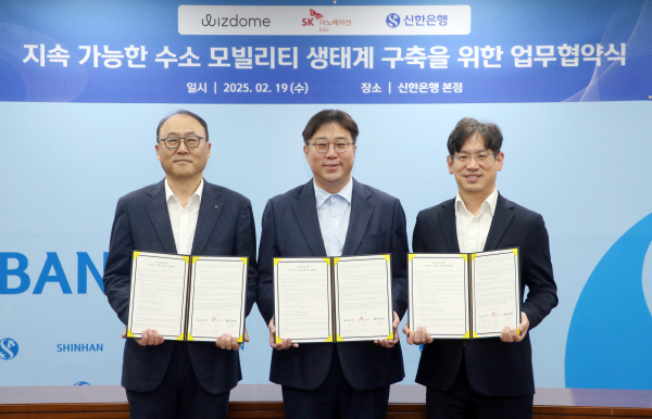 김기흥 신한은행 영업추진2그룹장, 한상우 위즈돔 대표이사, 소유섭 SK이노베이션 E&S 수소마케팅실장(왼쪽부터)이 19일 서울 중구 신한은행 본점에서 '지속가능한 수소 모빌리티 생태계 구축을 위한 업무협약' 체결 후 기념촬영을 하고 있다.