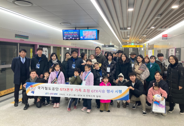 오늘(21일) 국가철도공단 GTX본부는 직원 및 가족 40여 명을 초청해 GTX-A 시승행사를 시행한 후 GTX-A 킨텍스역에서 기념촬영을 하고 있다.(사진제공 : 국가철도공단 GTX본부)