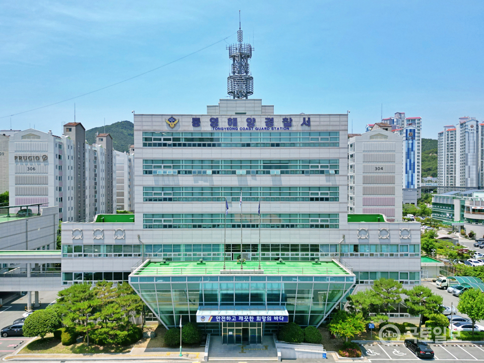 ▲통영해양경찰서 항공 전경.(사진_통영해경)