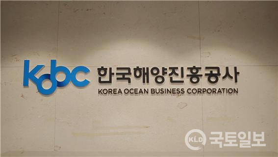 ▲해진공 CI 사진.(사진_한국해양진흥공사)