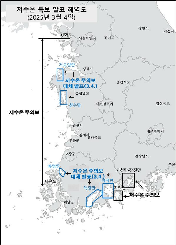 ▲저수온 특보 발표 해역.(사진_수과원)