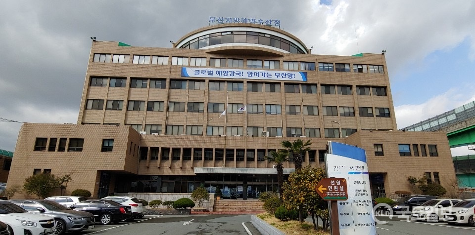 부산해수청사 전경.