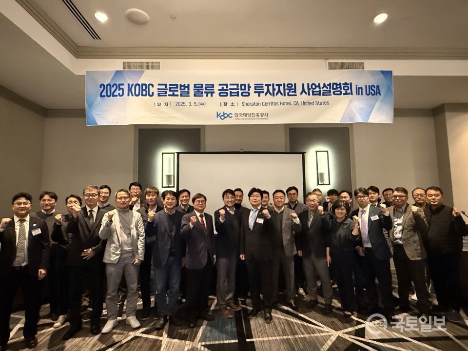 ▲5일 한국해양진흥공사 윤상호 본부장을 포함한 참석자들이 기념사진 촬영을 하고 있다.(사진_해진공)