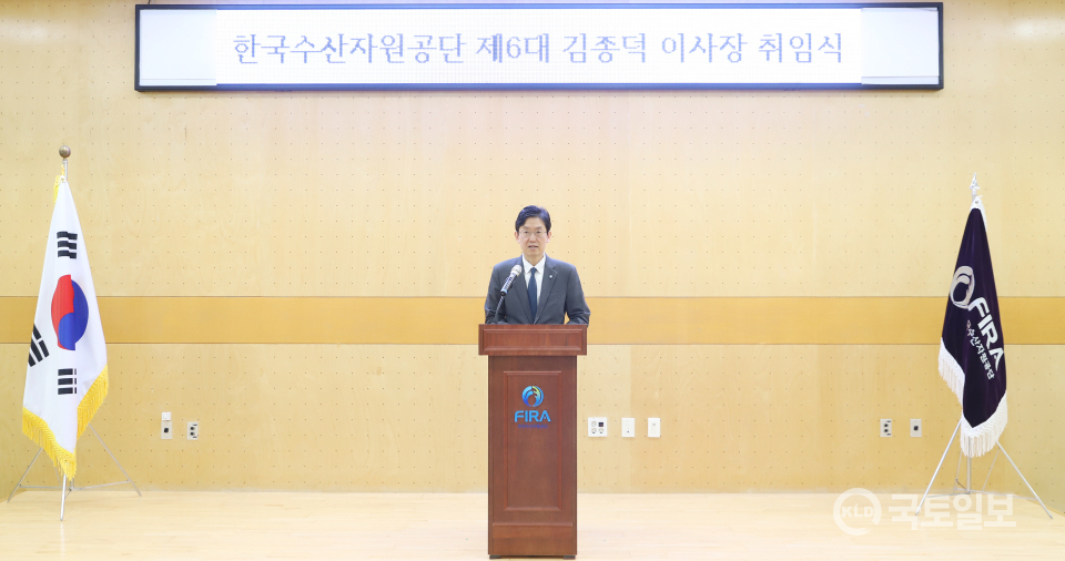 ▲제6대 김종덕 이사장 취임사.(사진_한국수산자원공단)