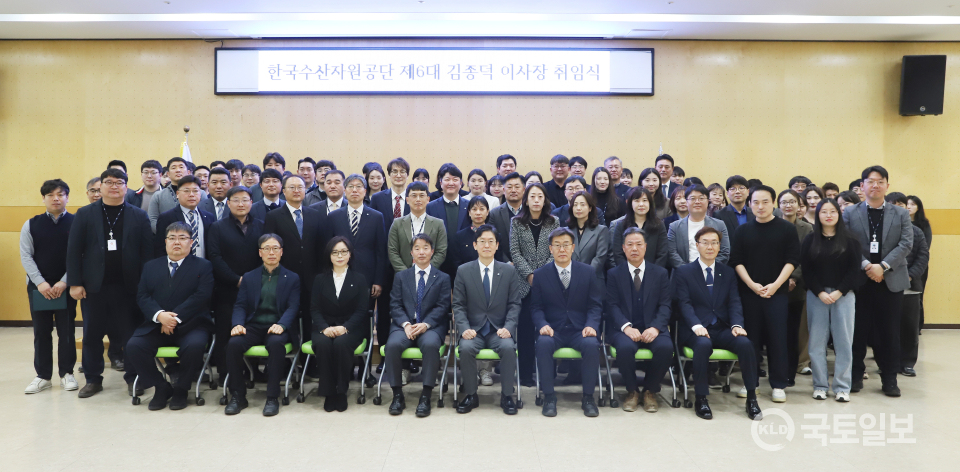 ▲제6대 김종덕 이사장 취임식 단체사진.(사진_한국수산자원공단)