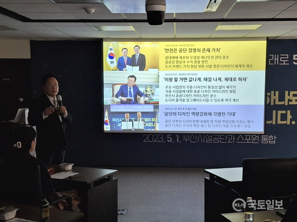 ▲부산디자인진흥원에서 공단에 파견된 공단 미래디자인팀 소속 박재현 부장이 '과학기술로 풀고 디자인으로 빚어야'를 주제로 강의를 진행중이다(사진_부산시설공단)