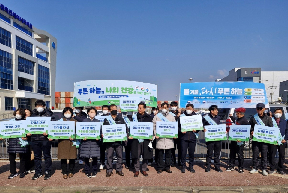 이상진 수도권대기환경청장(오른쪽 다섯 번째)은 19일 평택항만 지역에서대기오염 집중관리 민관 합동 캠페인을 하고 있다.