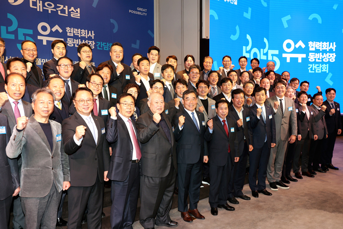 2025 대우건설 우수협력회사 동반성장 간담회 참석자 단체 사진.