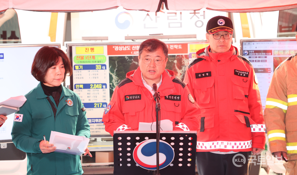 ▲23일 오전 경상남도지사 박명균 행정부지사가 경남 산청군 시천면 산불진화 현장브리핑을 하고 있다.(사진_경남도)