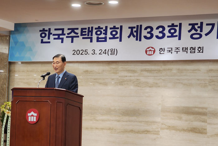 윤영준 한국주택협회 회장이 제33회 정기총회에서 인사말을 하고 있다.