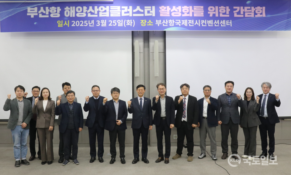▲해양산업클러스터 간담회에 참석한 전문가들이 의견을 나누고 기념촬영을 하고 있다(가운데 부산항만공사 송상근 사장)(사진 제공_부산항만공사)