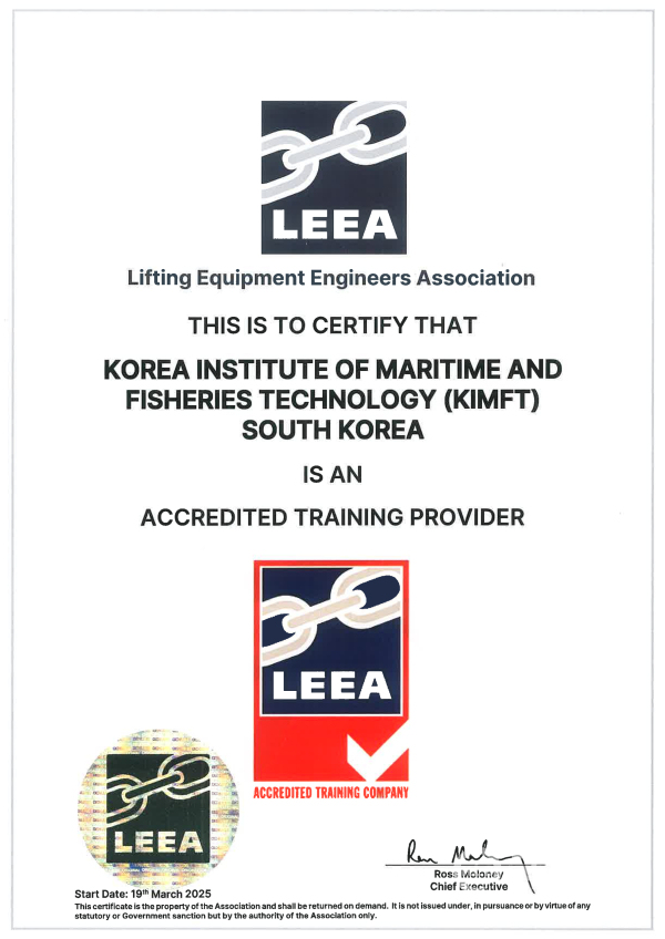 ▲LEEA 인증서.(사진_해양수산연수원)
