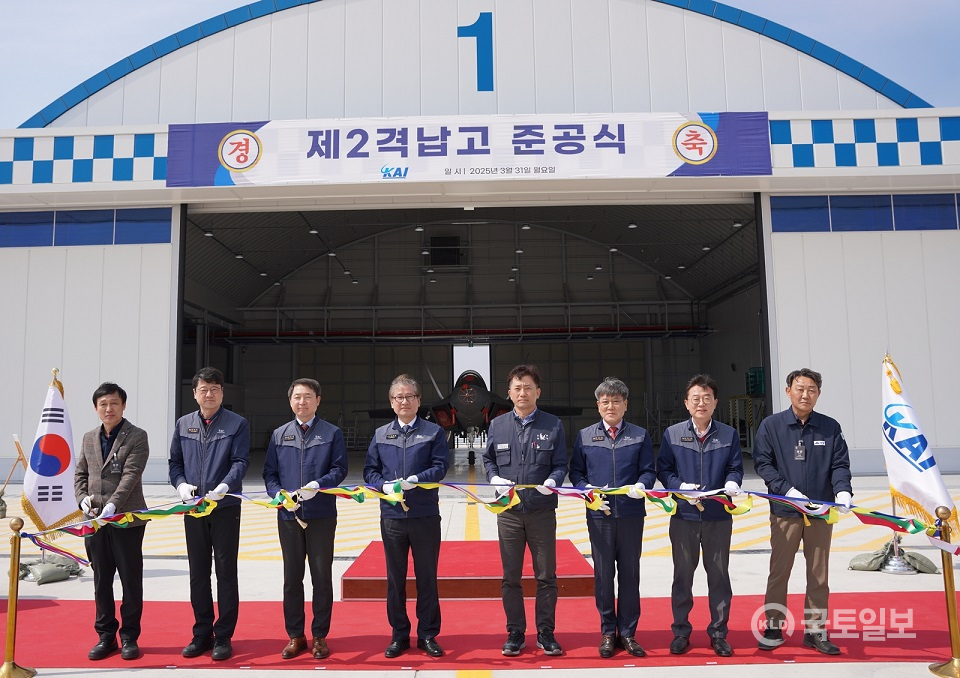 ▲31일 제2격납고 준공식에서 주요 참석자들이 단체기념을 촬영하고 있다.(왼쪽 네 번째 한국항공우주산업(KAI) 강구영 사장)(사진_KAI)