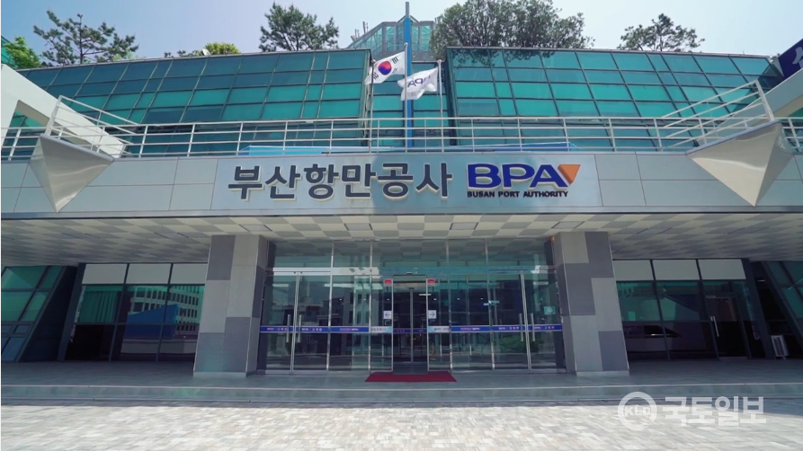 ▲부산항만공사 사옥 전경.(사진_BPA)