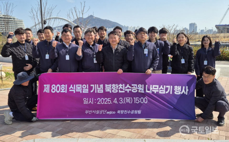 3일 오후 주상무 복지문화본부장(가운데), 김종현 공원처장(오른쪽 두 번째)을 비롯한 공단 간부진이 북항친수공원 나무심기 행사 후 기념촬영을 하고 있다.(사진_부산시설공단)