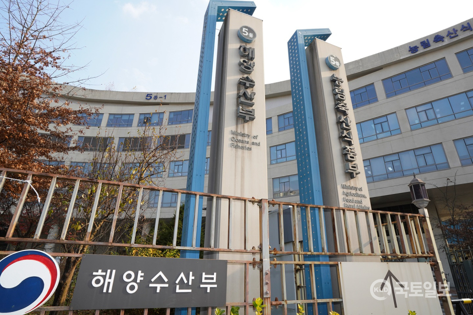 ▲해양수산부 청사 외부 전경.(사진_해수부)