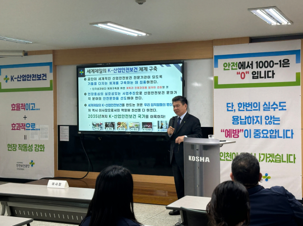 김현중 한국산업안전보건공단 이사장이 어제(17일) 공단 인천광역본부를 방문, ‘K 특강’을 진행하고 있다.(사진제공 : 안전보건공단 인천광역본부)