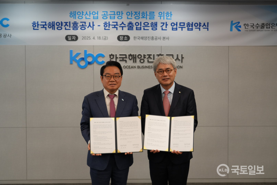 지난 18일 안병길 한국해양진흥공사 사장이 본사 사옥에서 윤희성 수출입은행 행장과 업무협약(MOU)을 체결하고 기념촬영을 하고 있다.(사진_해진공)