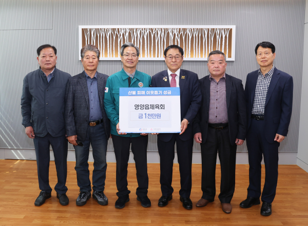 영양읍체육회