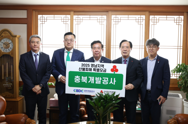 충북개발공사가 어제(21일) CJB에서 산불 피해 복구와 이재민 지원을 위한 성금 500만원을 기탁했다.(사진제공 : 충북개발공사)