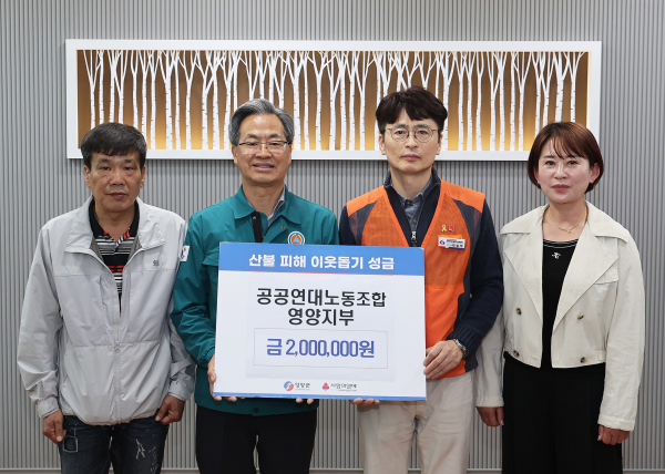 공공연대노동조합원