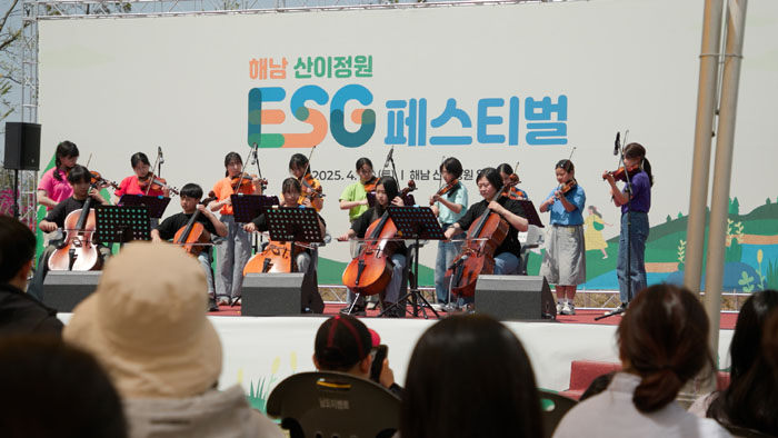 산이정원 ESG 페스티벌 전경.