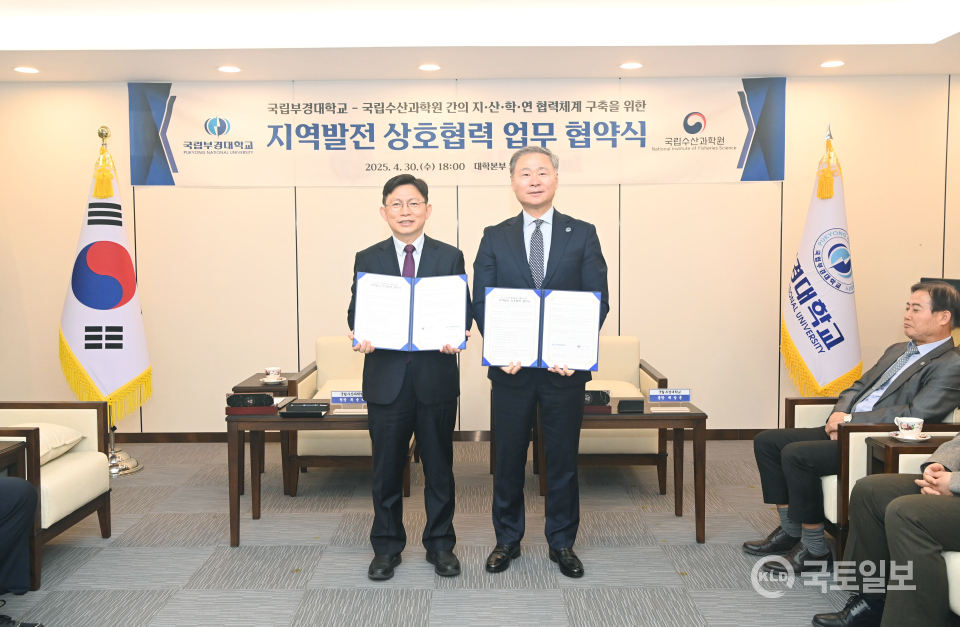▲지난달 30일 국립부경대학교(총장 배상훈)와 해양수산 분야 미래 인재 양성과 지역 균형 발전을 위한 업무협약(MOU)을 체결 후 기념촬영을 하고 있다.(사진_국립수산과학원)