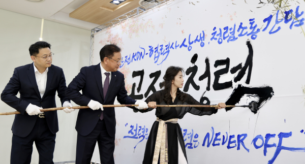 한전KDN의 협력사 상생·청렴소통 간담회에서 캘리그라프 퍼포먼스가 진행되고 있다.
