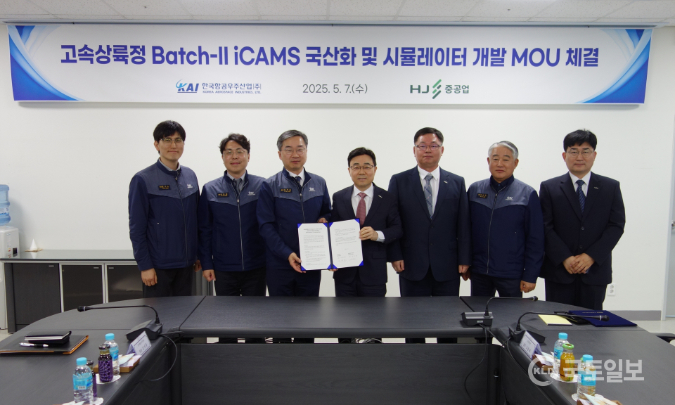 ▲7일 고속상륙정(LSF-II) Batch-II 시뮬레이터 및 통합기관제어장치(iCAMS) 국산화 개발을 위한 양해각서(MOU) 체결 후 기념촬영을 하고 있다.(왼쪽에서 세 번째는 한국항공우주산업 김지홍 미래융합기술원장, 네 번째는 HJ중공업 고광재 상무)(사진_HJ중공업)