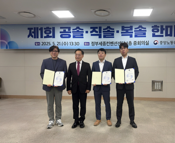 (왼쪽부터) 정기룡 한국원자력환경공단 노조위원장, 김태기 중앙노동위원회 위원장, 김철준 한국원자력환경공단 노사협력팀장, 한종견 민주노총 전국공공운수사회서비스노조 경북지역지부 공단분회장이 기념사진을 촬영하고 있다.
