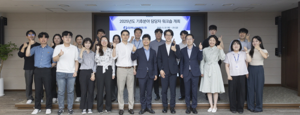 남부발전이 개최한 2025년 전사 기후분야 담당자 워크숍 참석자들이 파이팅을 외치고 있다.