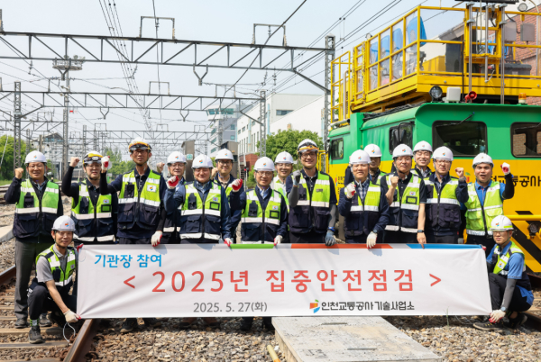 인천교통공사 관계자들이 어제(27일) ‘2025년 집중안전점검’ 기간을 맞아 기관장과 내외부 전문가 합동 재난 대비 안전점검을 실시 후 기념촬영을 하고 있다.(사진제공 : 인천교통공사)