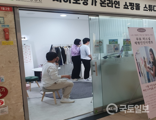 지난해 서면 지하도상가에서 무료 퍼스널 체형진단 이벤트가 진행되고 있는 모습.(사진_부산시설공단)