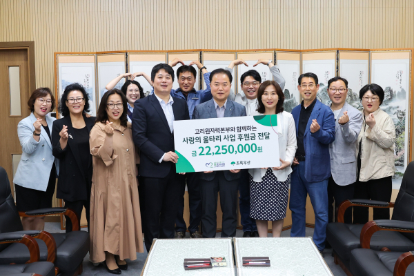 부산시 기장군 장안읍 소재 고리원자력본부 홍보관에서 개최된 ‘2025 사랑의 울타리’ 후원금 전달식 후 심준섭 고리원자력본부 지역협력부장(앞줄 왼쪽 다섯 번째)과 이수경 초록우산어린이재단 부산지역본부장(왼쪽 여섯 번째), 이진호 기장지역아동센터협의회장(왼쪽 네 번째)이 관계자들과 함께 기념 촬영을 하고 있다.