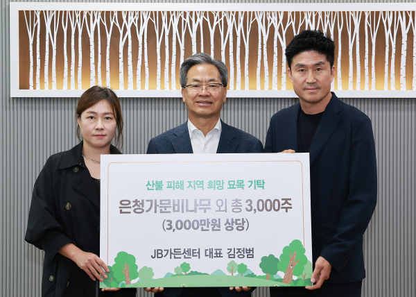 JB가든 묘목기탁 모습
