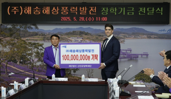 28일 신안군청에서 열린 장학금 약정식에서 조나단 스핑크(Jonathan Spink) COP코리아 대표(오른쪽)와 신안군수 권한대행 김대인 부군수가 기념촬영을 하고 있다.