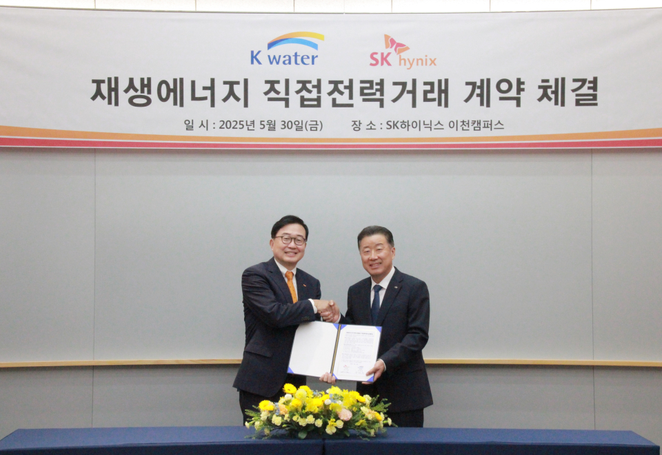 직접전력거래(PPA) 협약식. 사진 오른쪽 장병훈 한국수자원공사 수자원환경부문장