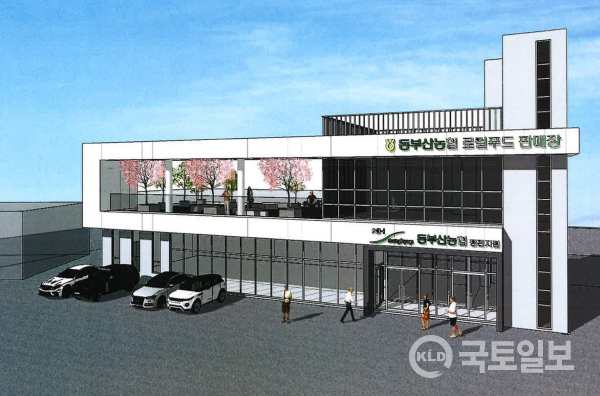 부산 기장군 동부산 로컬푸드 복합문화센터 조감도.(사진_부산 기장군)
