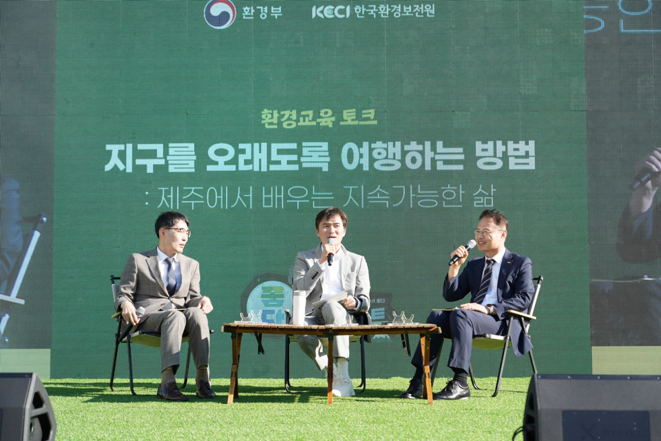‘환경북콘서트’. 환경부 서영태 녹색전환정책관, 신진수 환경보전원장을 비롯해 배우 김석훈, 환경 콘텐츠 크리에이터 변수빈, 도서 작가 신방실, 가수 하동균이 함께해 환경교육의 가치와 실천의 중요성을 대중과 진정성 있게 나눴다.