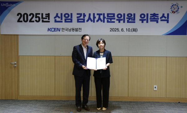 남동발전 백상원 상임감사위원(왼쪽)이 신임 감사자문위원에게 위촉패를 전달하고 있다.