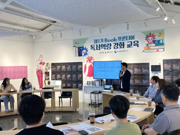 중부발전 ‘제1기 Book 프론티어’로 선발된 직원들이 손정 작가의 강의를 들으며 독서역량 강화 교육을 받고 있다.