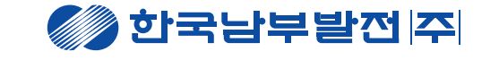 김준동 사장 남부발전