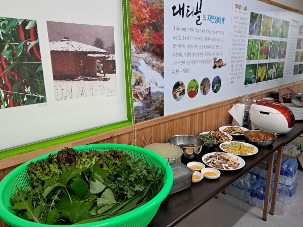 자연밥상