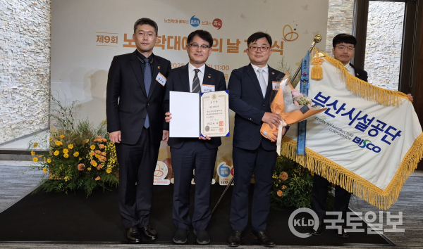 부산시설공단이 지난 13일 2025년 노인 인권 보호 유공 국무총리 표창을 수상한 가운데 관계자들이 기념촬영을 하고 있다.(사진_부산시설공단)