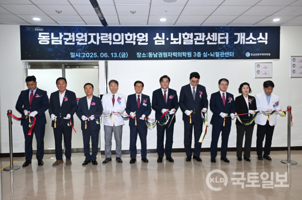 부산 기장군이 지난 13일 동남권원자력의학원 내 심뇌혈관센터를 개소한 가운데 관계자들이 기념촬영을 하고 있다.(사진_부산 기장군)