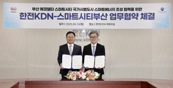 박상형 한전KDN 사장과 이계형 스마트시티부산 대표이사(왼쪽부터)가 한전KDN과 스마트시티부산의 업무협약 후 기념사진을 촬영하고 있다.