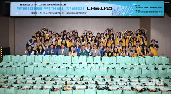 부산 기장군이 지난 13일 다행복한종합사회복지관에서 ‘우리 마을 먹거리 꾸러미 제작·전달 행사’를 개최한 가운데 관계자들이 기념촬영을 하고 있다.(사진_부산 기장군)